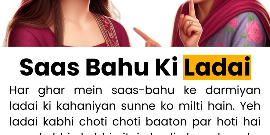 Saas Bahu Ki Ladai