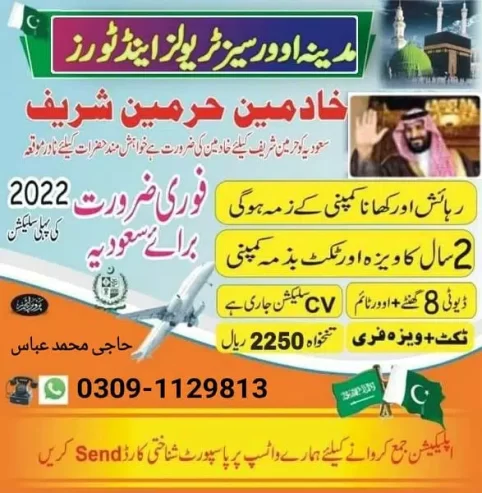 Job Offer For Male & Female in Saudia Arabia, job available Rs 140k
